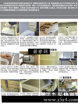 厨房橱柜装修流程