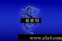 小心家中挂错装饰画尽毁前程