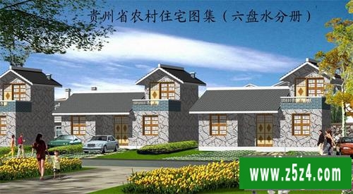完美的现代农村住宅设计图集1